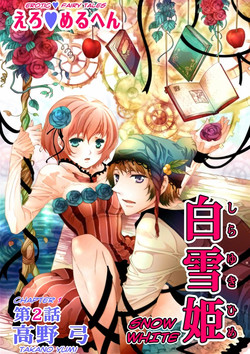 Download Erotic Fairy Tales: Snow White chap.2