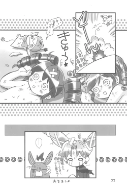 Page 32 of ARUDERE!+