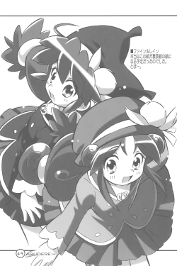 Page 49 of ARUDERE!+