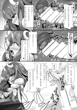 Page 9 of Toshokan Katsudou Kiroku