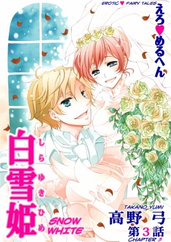 Page 1 of Erotic Fairy Tales: Snow White chap.3