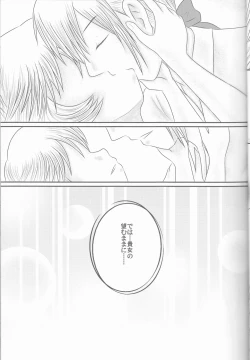 Page 12 of "Shitsuji Seitan Kinen 2015" Shujuu de Hikyou Vacances Ch. 9 + "Kakuchouban"