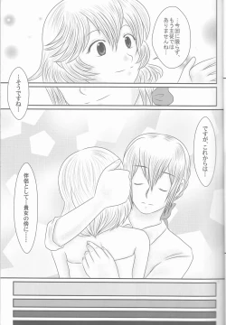 Page 8 of "Shitsuji Seitan Kinen 2015" Shujuu de Hikyou Vacances Ch. 9 + "Kakuchouban"