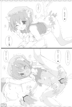 Page 25 of Kyuusai no Fate-chan