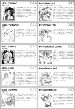 Page 104 of Pretty Cat's Show Time