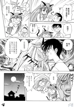 Page 69 of Pretty Cat's Show Time