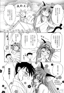 Page 70 of Pretty Cat's Show Time