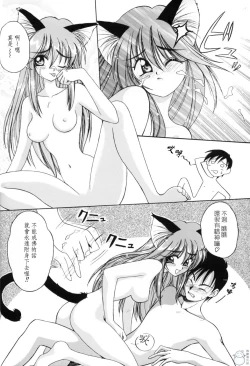 Page 76 of Pretty Cat's Show Time