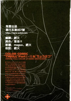 Page 36 of Chichinoe PLUS