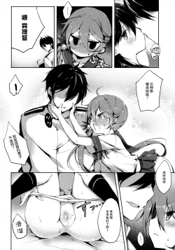 Page 8 of Kuso Teitoku Dakedo Ai Sae Areba Kankeinai yo ne