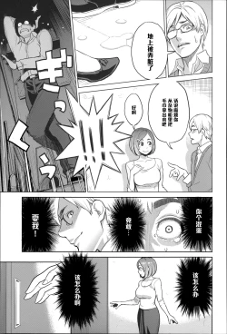 Page 13 of Level Up!