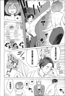 Page 14 of Level Up!