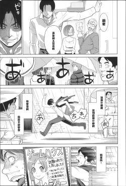 Page 15 of Level Up!