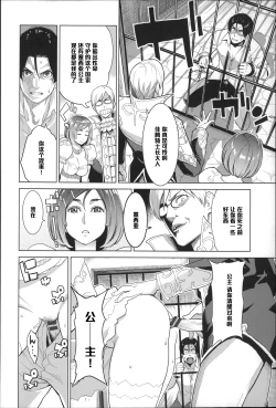 Page 16 of Level Up!