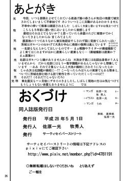 Page 26 of G Panzer 10