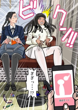 Page 5 of Onna o Kurukurupa ni Suru Manga