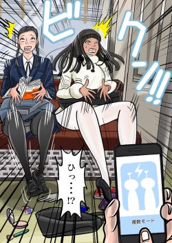 Page 7 of Onna o Kurukurupa ni Suru Manga