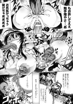 Page 18 of 2D Comic Magazine Seitenkan Shite Haramasarete Botebara End! Vol. 4