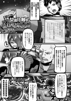 Page 43 of 2D Comic Magazine Seitenkan Shite Haramasarete Botebara End! Vol. 4