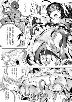 Page 8 of 2D Comic Magazine Seitenkan Shite Haramasarete Botebara End! Vol. 4