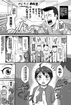 Page 2 of Captain Fight!