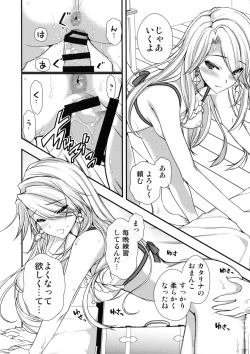 Page 11 of Katalina Onee-sama no Shojo o Chirashita Nora Kikuushi ni Saikyouiku o!