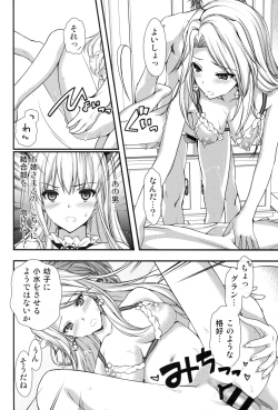Page 13 of Katalina Onee-sama no Shojo o Chirashita Nora Kikuushi ni Saikyouiku o!