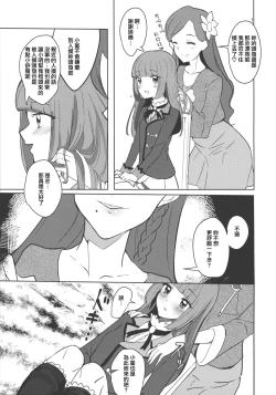 Page 7 of Watashi no Kawaii Oningyou-san