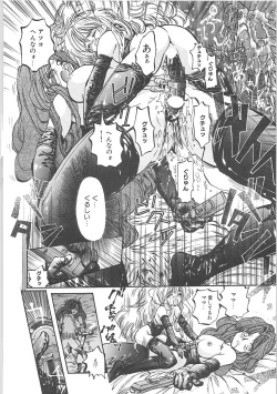 Page 69 of Crack Angel