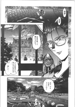 Page 6 of Crack Angel