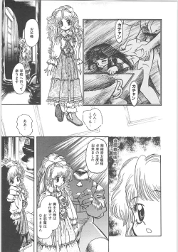 Page 8 of Crack Angel