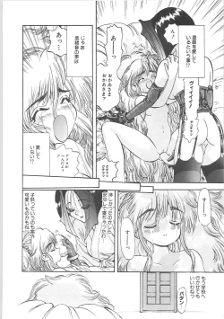 Page 93 of Crack Angel