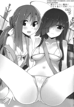 Page 25 of Oneetachi niwa Naisho de Senkan ni Narimasu