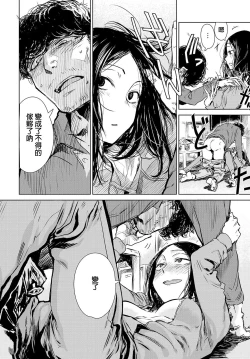 Page 18 of Nanchakuchi