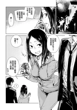 Page 4 of Nanchakuchi