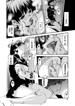 Page 25 of Sayoko no Shokutaku