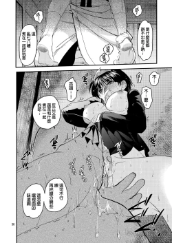 Page 29 of Sayoko no Shokutaku