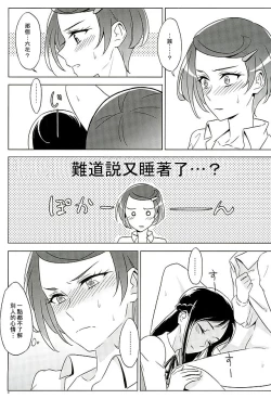 Page 20 of Rikka wa Koumiete Yoru ni Naru to Eroku Narunda yo?