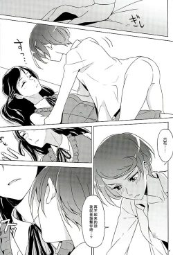 Page 21 of Rikka wa Koumiete Yoru ni Naru to Eroku Narunda yo?