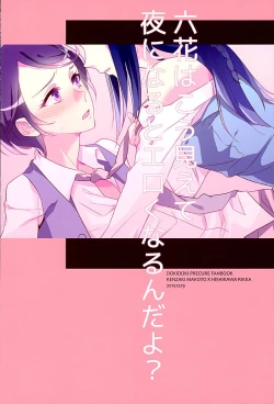 Page 37 of Rikka wa Koumiete Yoru ni Naru to Eroku Narunda yo?