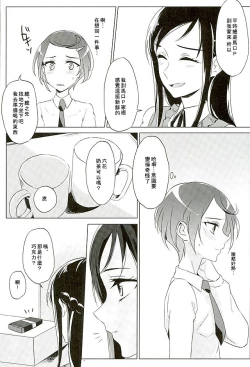 Page 8 of Rikka wa Koumiete Yoru ni Naru to Eroku Narunda yo?