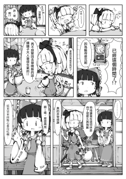 Page 24 of Touhou YouReimu – Phantom Limb and Ghostly Sense