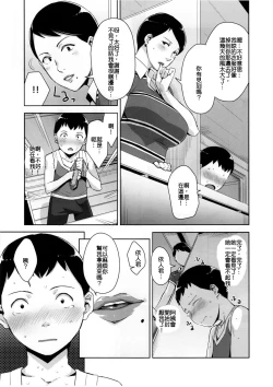 Page 7 of OVER SHORTER