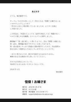 Page 35 of Kaiketsu! Ojou-sama