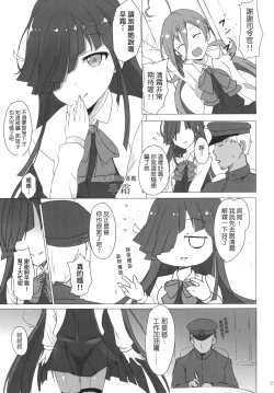 Page 5 of Oneetachi niwa Naisho de Senkan ni Narimasu