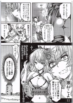 Page 24 of Manatsu no Yoru no Akumu