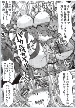 Page 29 of Manatsu no Yoru no Akumu