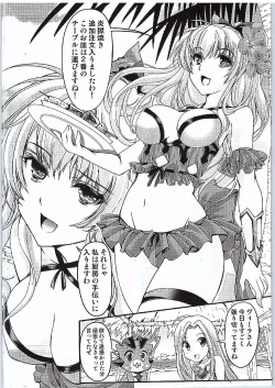 Page 3 of Manatsu no Yoru no Akumu