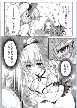 Page 5 of Manatsu no Yoru no Akumu