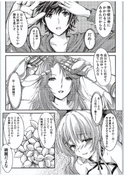 Page 9 of Manatsu no Yoru no Akumu